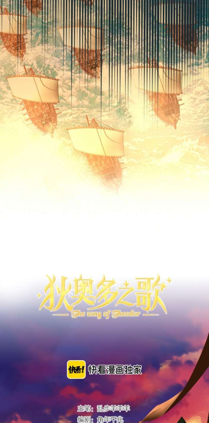 Địch Úc Đa Chi Ca Chapter 64 - Trang 4