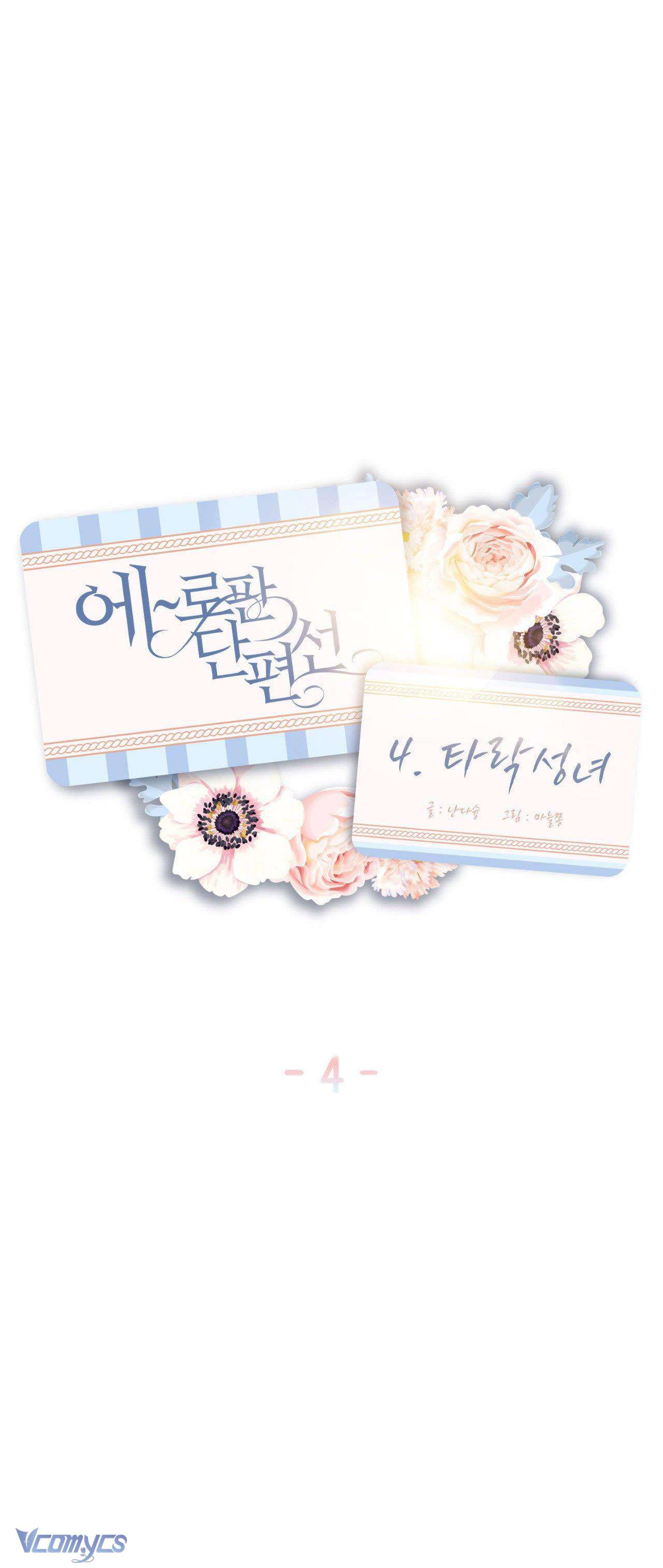 Thánh Nữ Sa Ngã Chap 4 - Trang 2