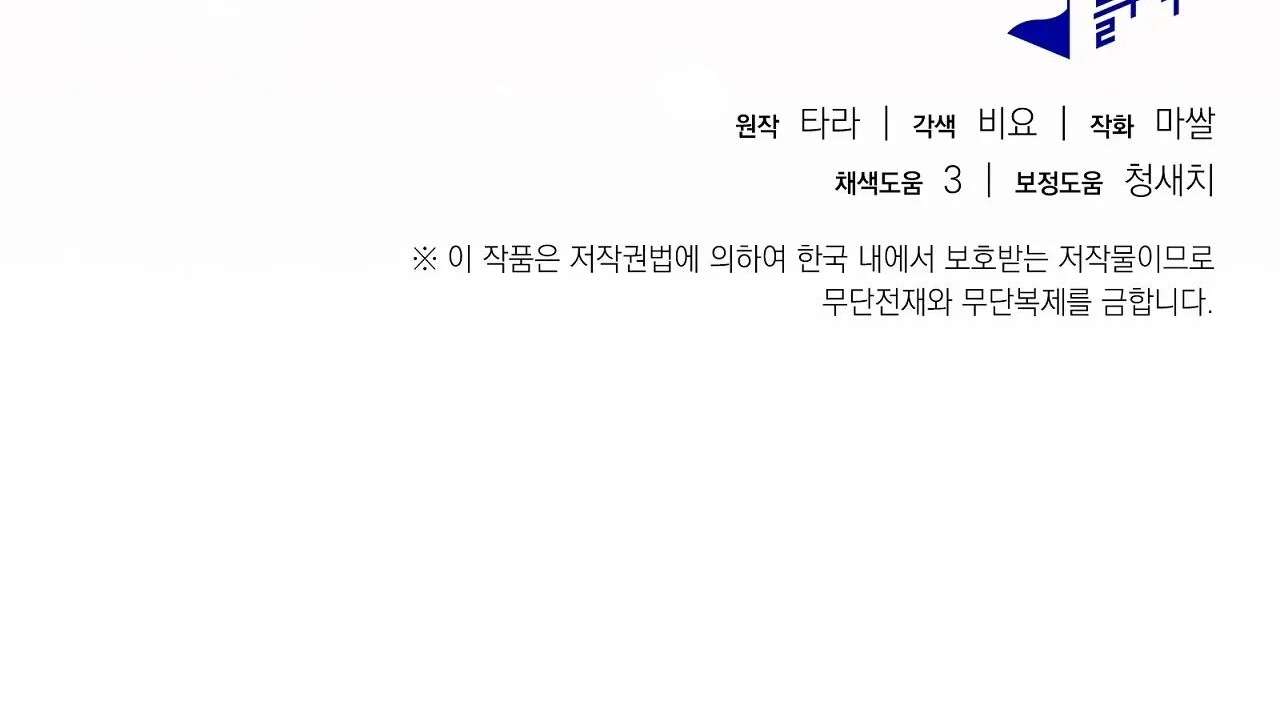 [ 18+ ] Người bạn nguy hiểm của anh trai Chap 9 - Trang 2