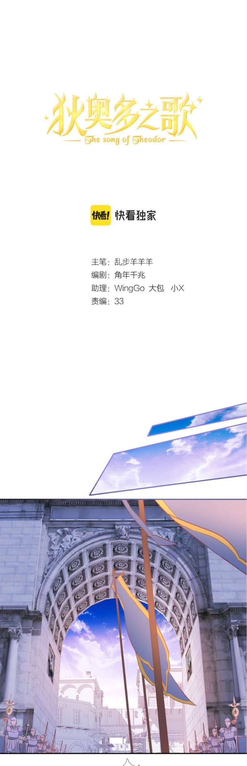 Địch Úc Đa Chi Ca Chapter 146 - Trang 4