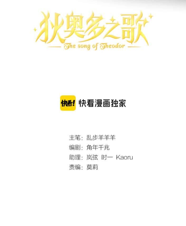 Địch Úc Đa Chi Ca Chapter 81 - Trang 4