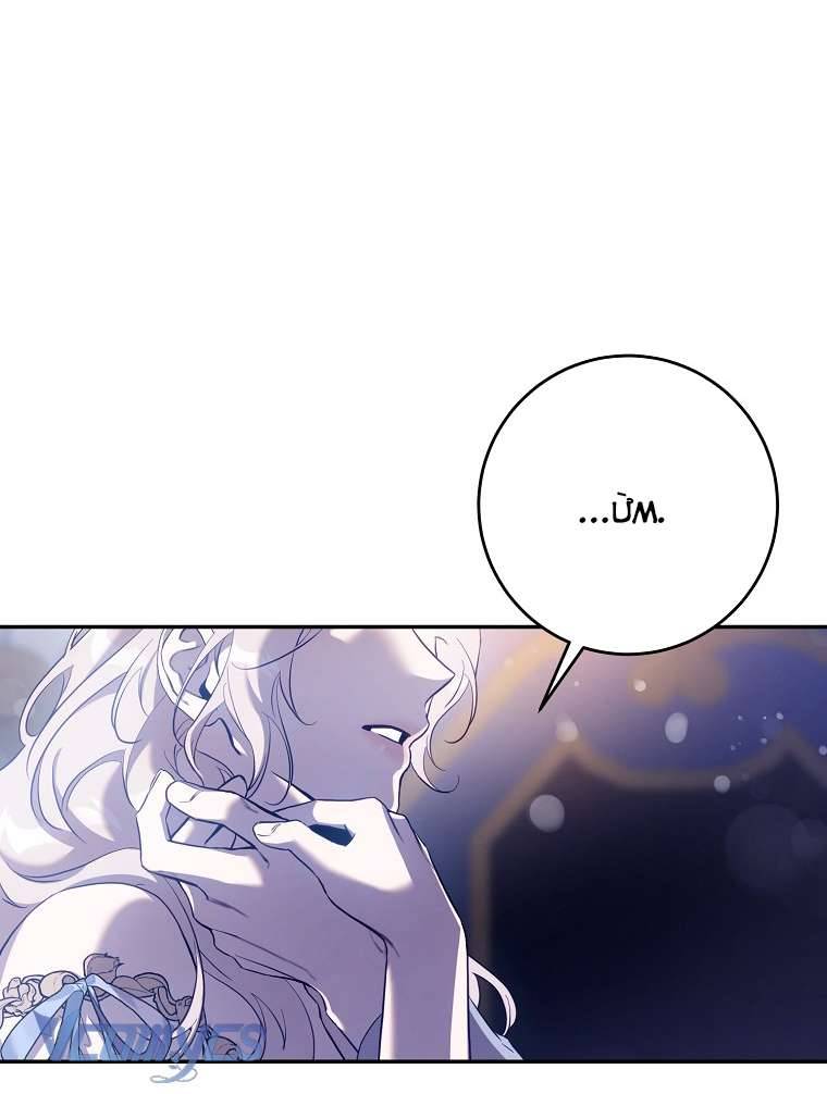 Thuần Hóa Bạo Quân Rồi Bỏ Trốn Chap 109 - Trang 2