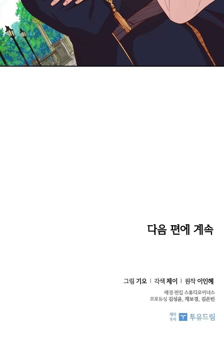 Thư Ký Của Bạo Chúa Chapter 13 - Trang 4