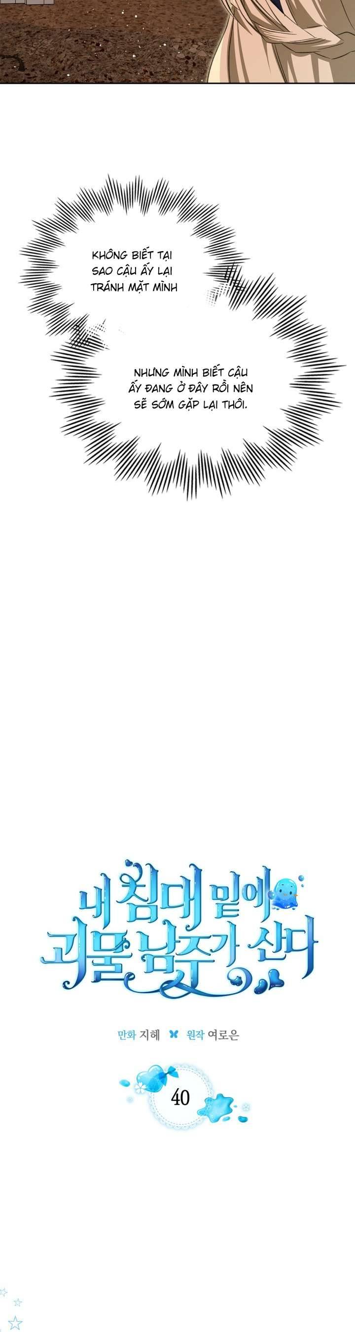 Nam Chính Quái Vật Sống Dưới Giường Tôi Chapter 40 - Trang 4