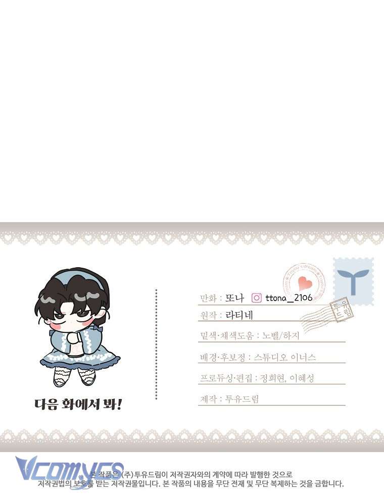 Tôi Đã Trở Thành Con Gái Nuôi Của Nam Chính Chap 53 - Trang 2