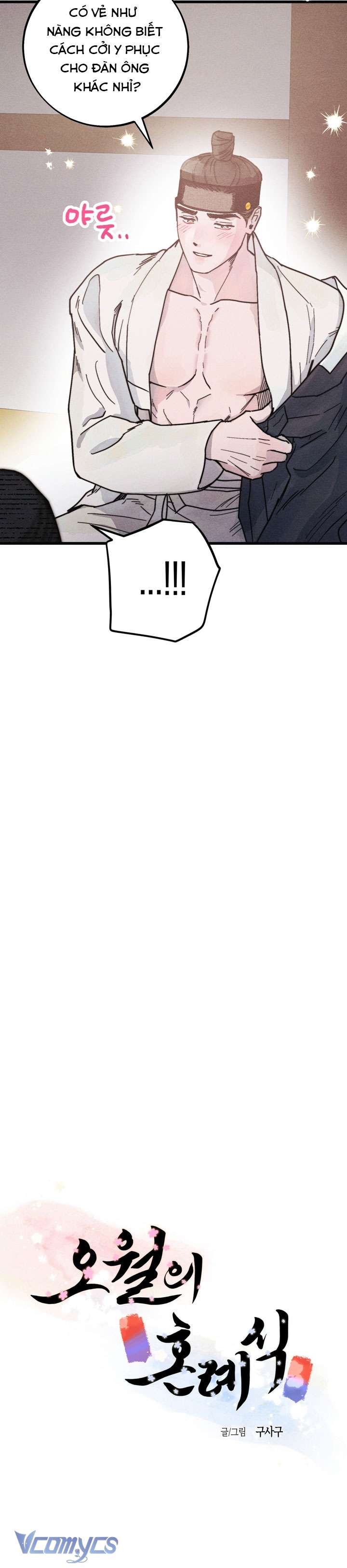 [18+] Lễ Thành Hôn Tháng 5 Chapter 3 - Next Chapter 4