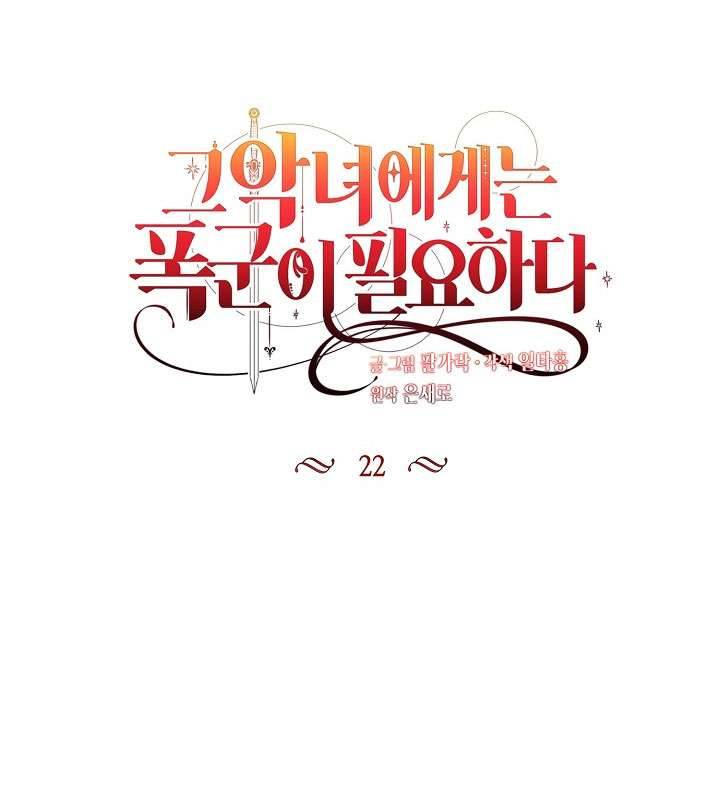 Ác Nữ Cần Bạo Chúa Chapter 22 - Next Chapter 23