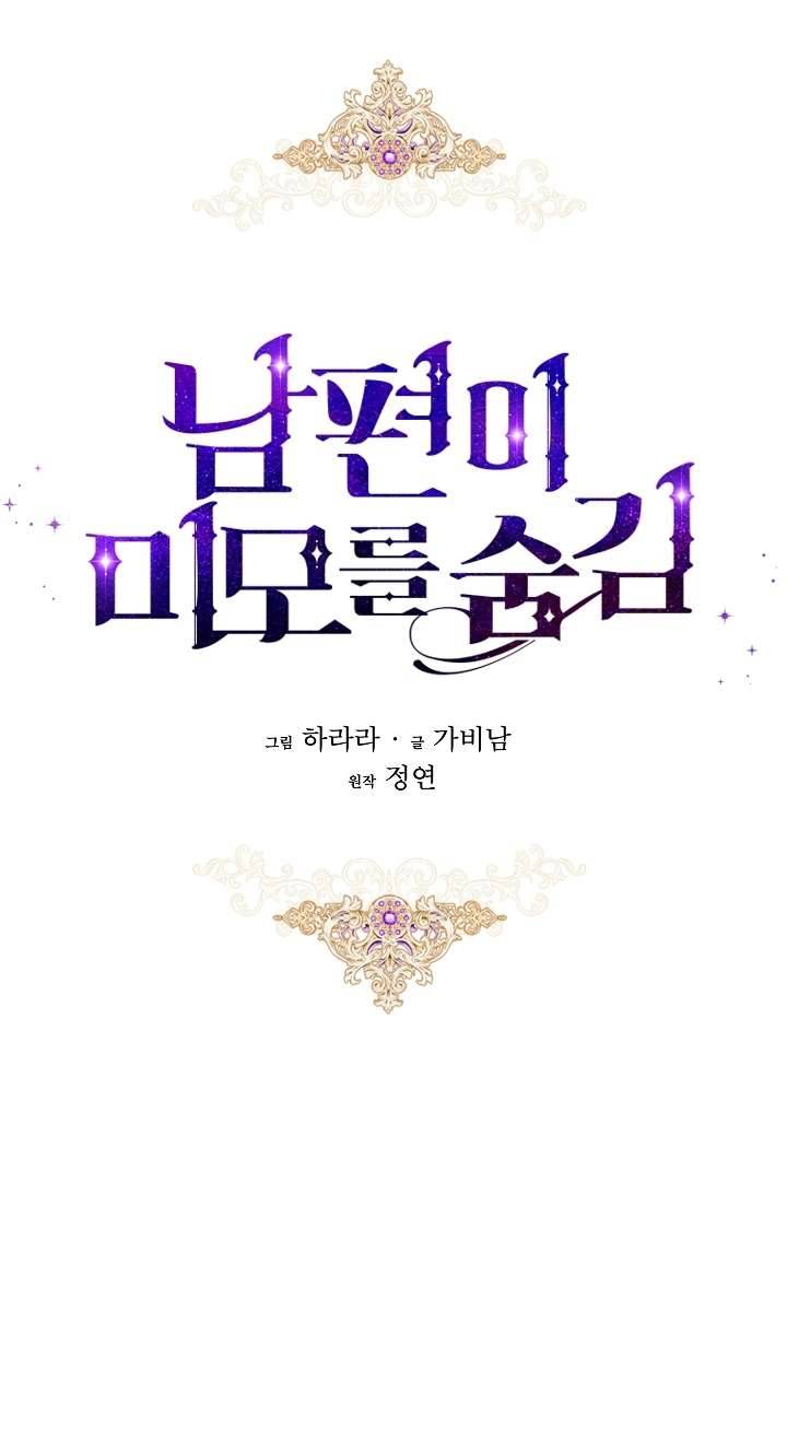 Hôn Phu Ẩn Sắc Chapter 40 - Trang 3