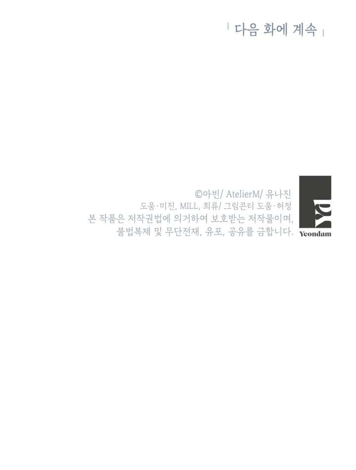 Anh Trai Mạnh Nhất Của Tôi Đã Mất Trí Nhớ Chap 15 - Next Chap 16