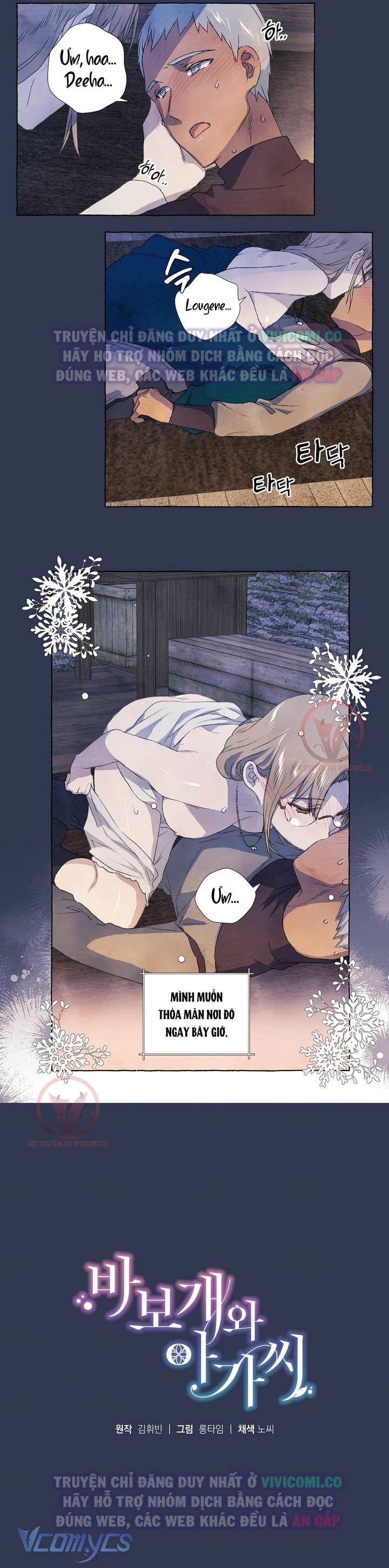 [18+] Chàng Sói Ngốc Và Nàng Thủ Thư Chapter 17 - Next Chapter 18