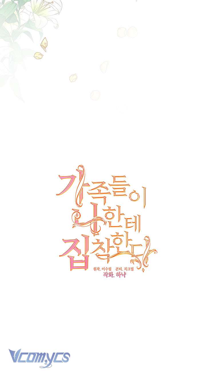 Gia Đình Bị Ám Ảnh Bởi Tôi Chapter 50 - Trang 4