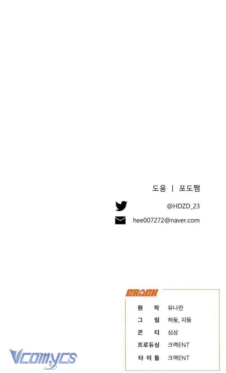 Papa Bạo Chúa, Con Sẽ Bảo Vệ Người! Chap 6 - Trang 2