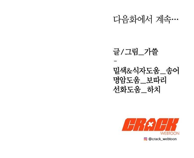 Phương Pháp Sống Sót Khi Phải Ngủ Cùng Hoàng Đế Chapter 19 - Trang 4