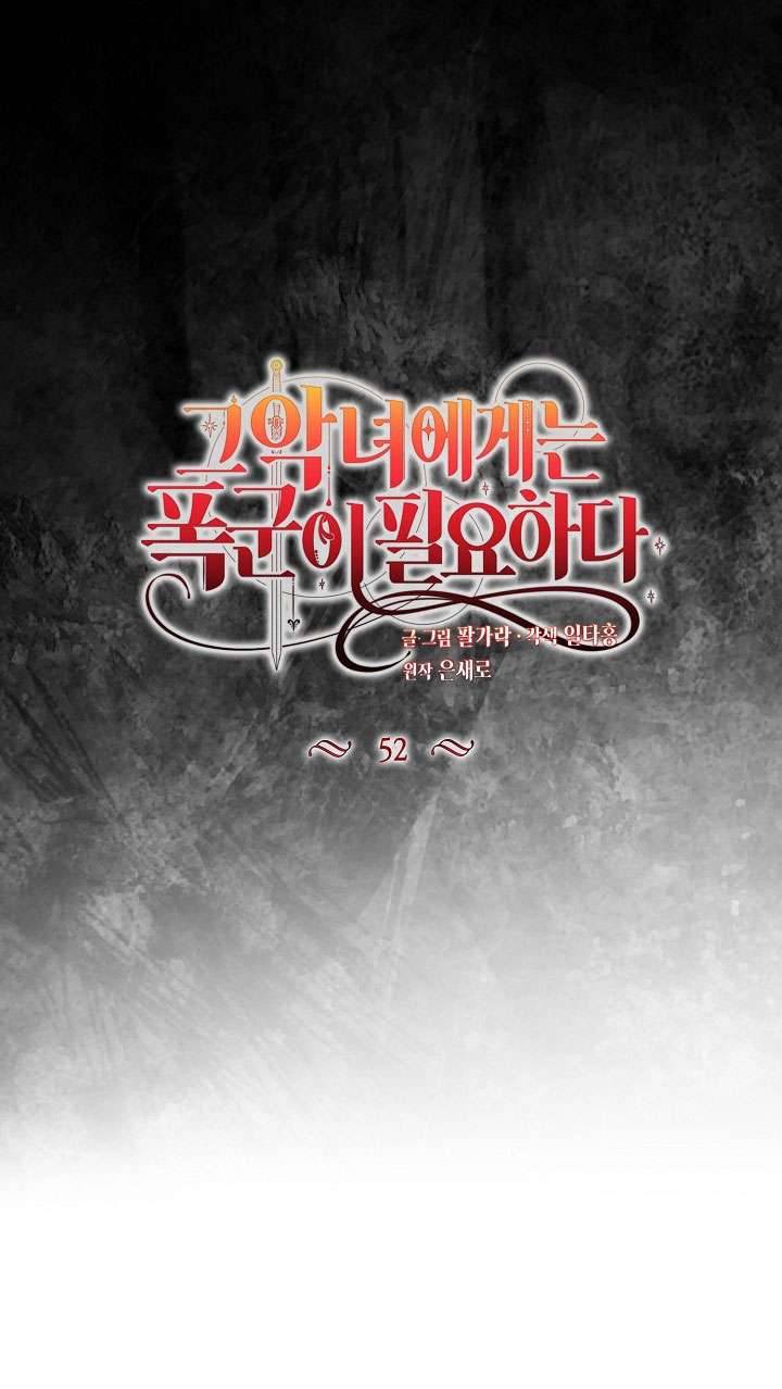 Ác Nữ Cần Bạo Chúa Chapter 52 - Next Chapter 52.5