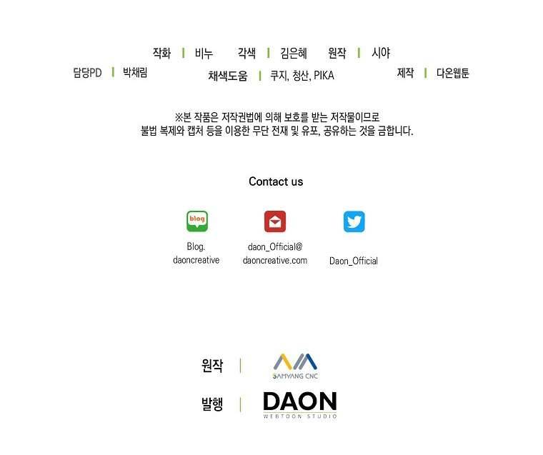 Vương Miện Lục Bảo Chap 76 - Trang 2