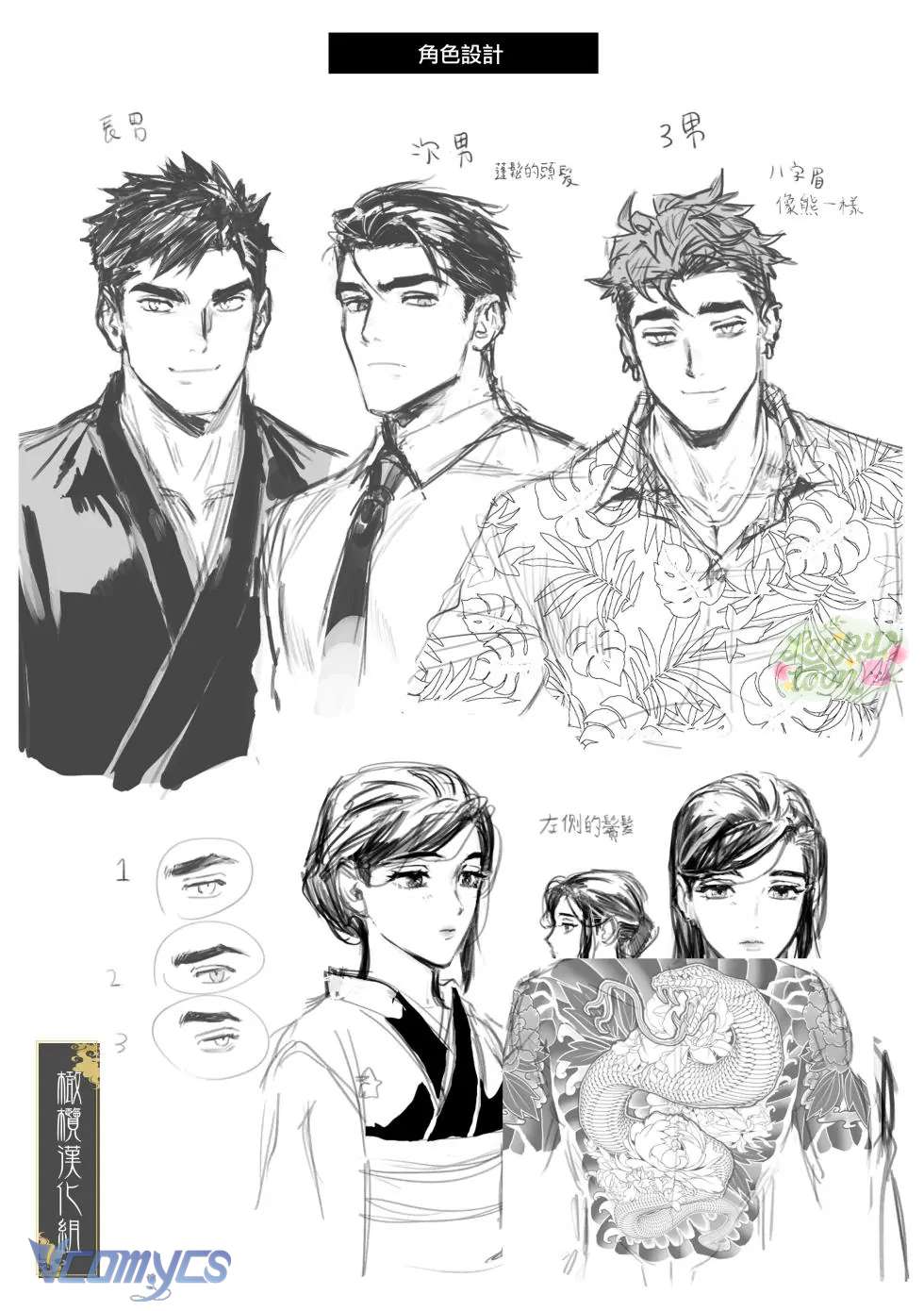 Khúc Điếu Ca Của Sự Thuần Khiết Chap 1 - Next 