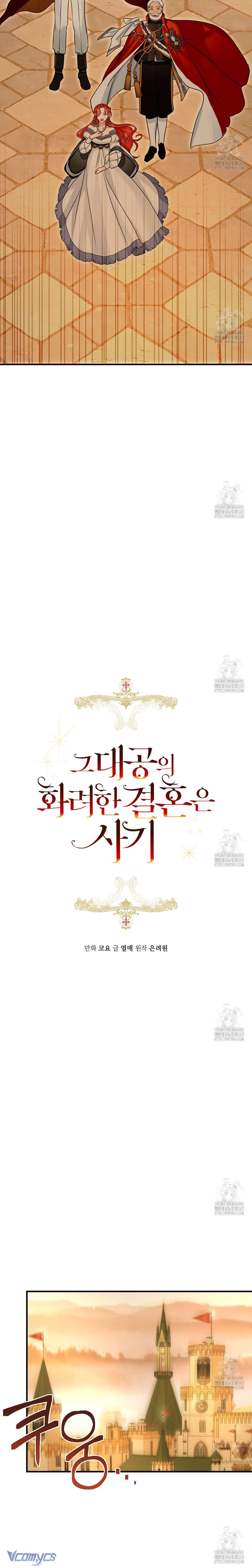 Cuộc Hôn Nhân Xa Hoa Của Đại Công Tước Là Giả Chapter 61 - Next Chapter 62