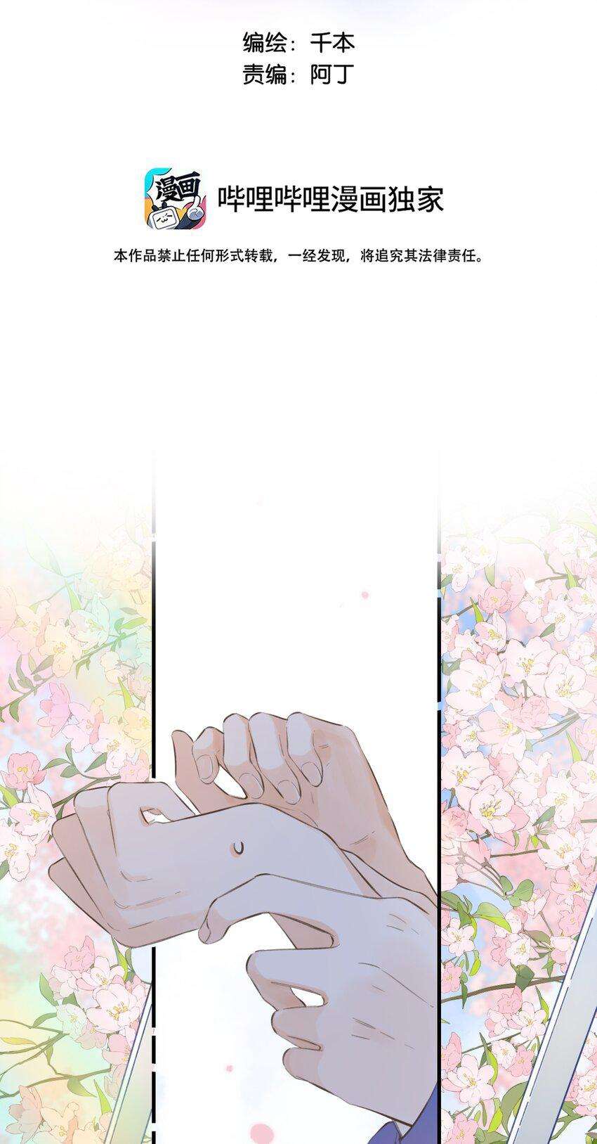 Ánh Sao Phiêu Linh Trong Nước Chapter 45 - Trang 4