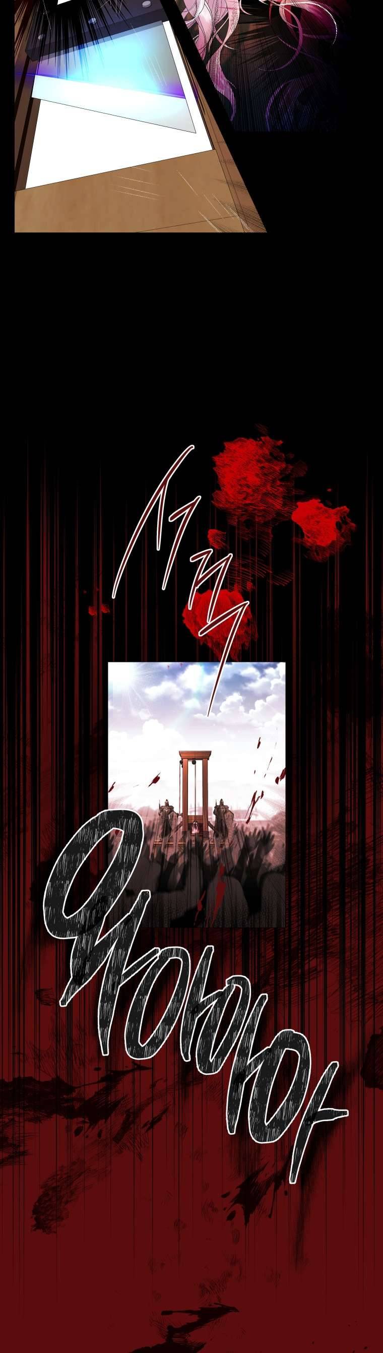 Thà Là Để Tôi Trở Thành Nữ Hoàng Chapter 1 - Trang 3