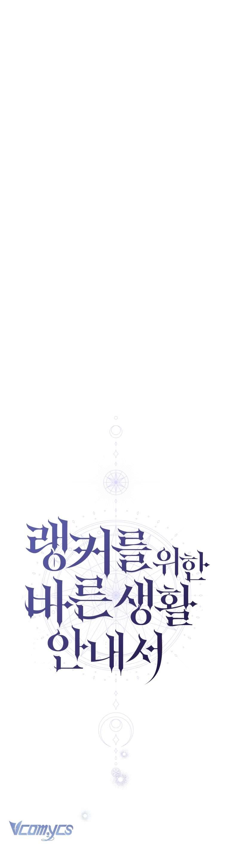 Hướng Dẫn Sinh Tồn Dành Cho Người Xếp Hạng Chap 2 - Trang 2