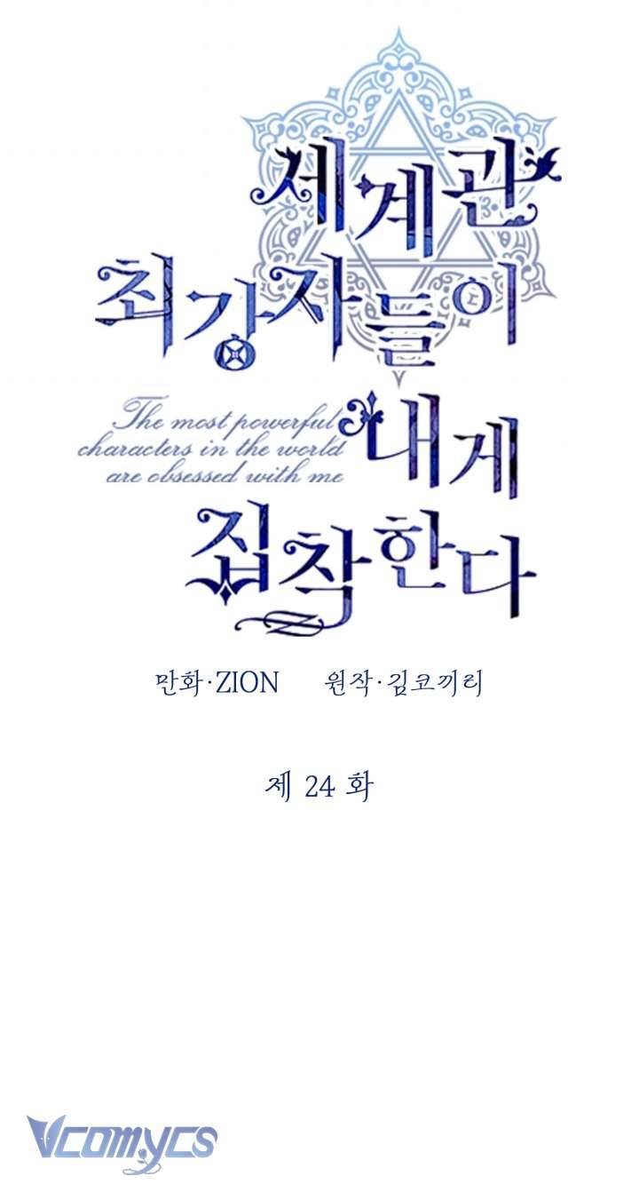 Những Nhân Vật Mạnh Nhất Thế Giới Ám Ảnh Tôi Chapter 24 - Trang 4