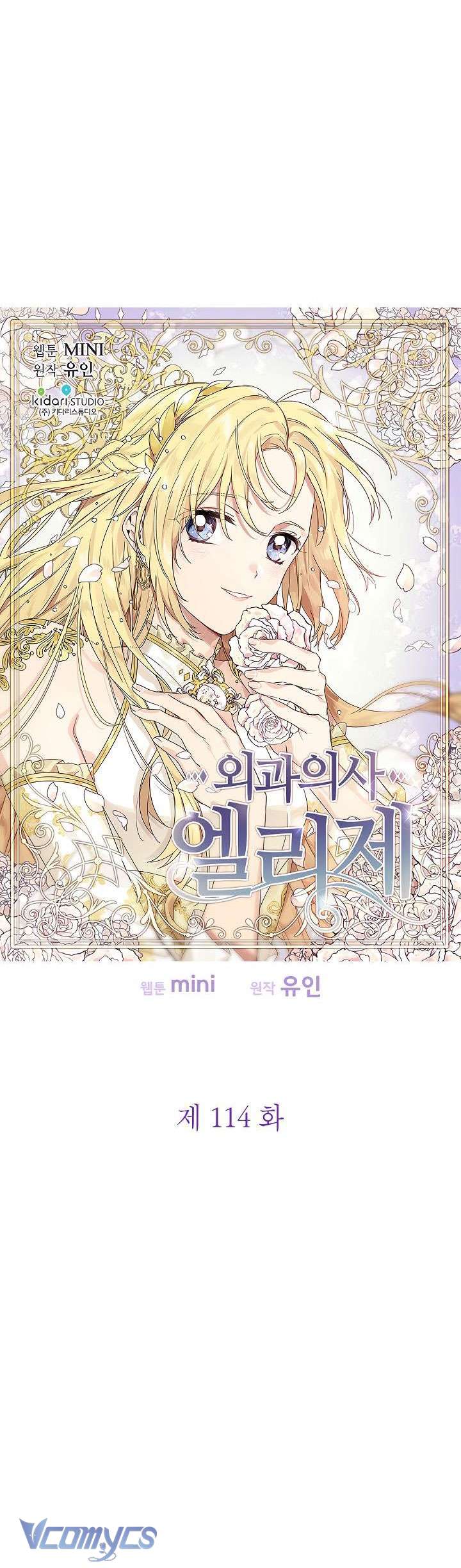 Bác Sĩ Elise: Vi Tiểu Thư Với Cây Đèn Dầu Chap 114 - Trang 2