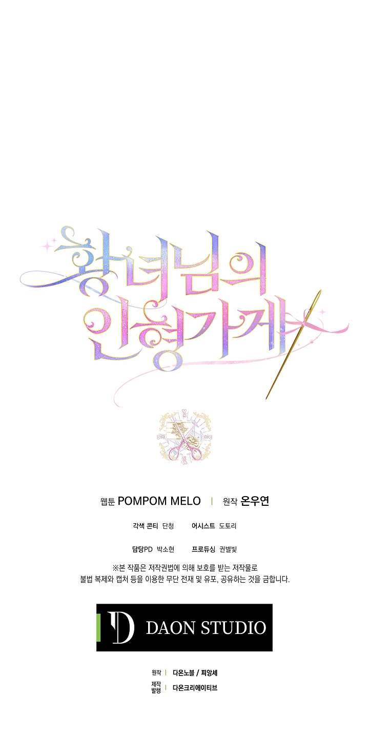 Cửa Hàng Búp Bê Của Công Chúa Chap 12 - Trang 2