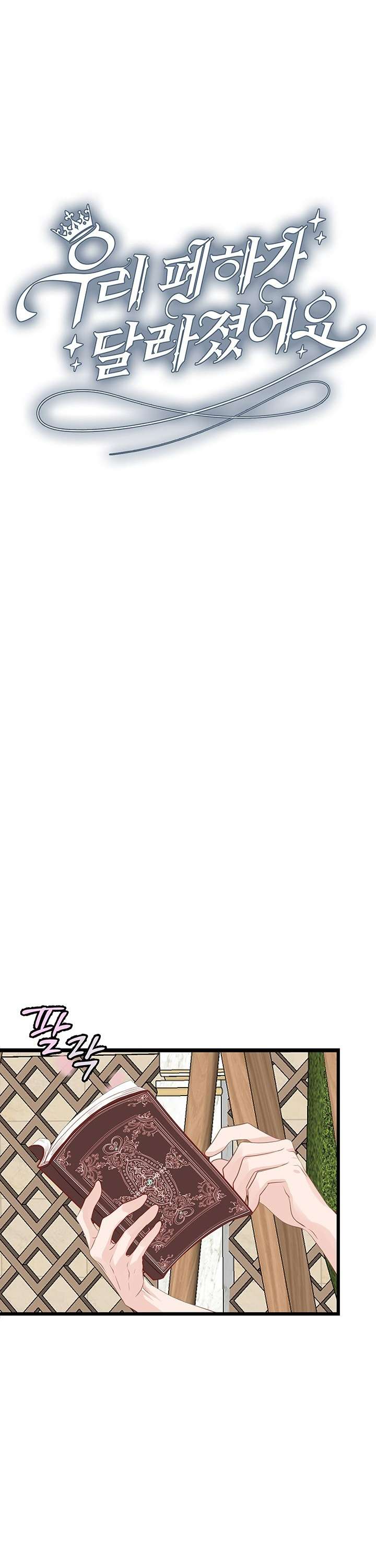 [ 18+ KHÔNG CHE ] Bệ hạ đã thay đổi rồi! Chap 11 - Trang 2