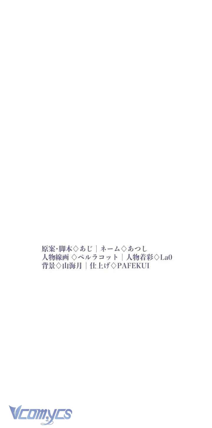 Không Thể Ngừng Yêu Mến Nữ Phản Diện Khét Tiếng Nhất Đế Quốc! Chapter 3 - Trang 3