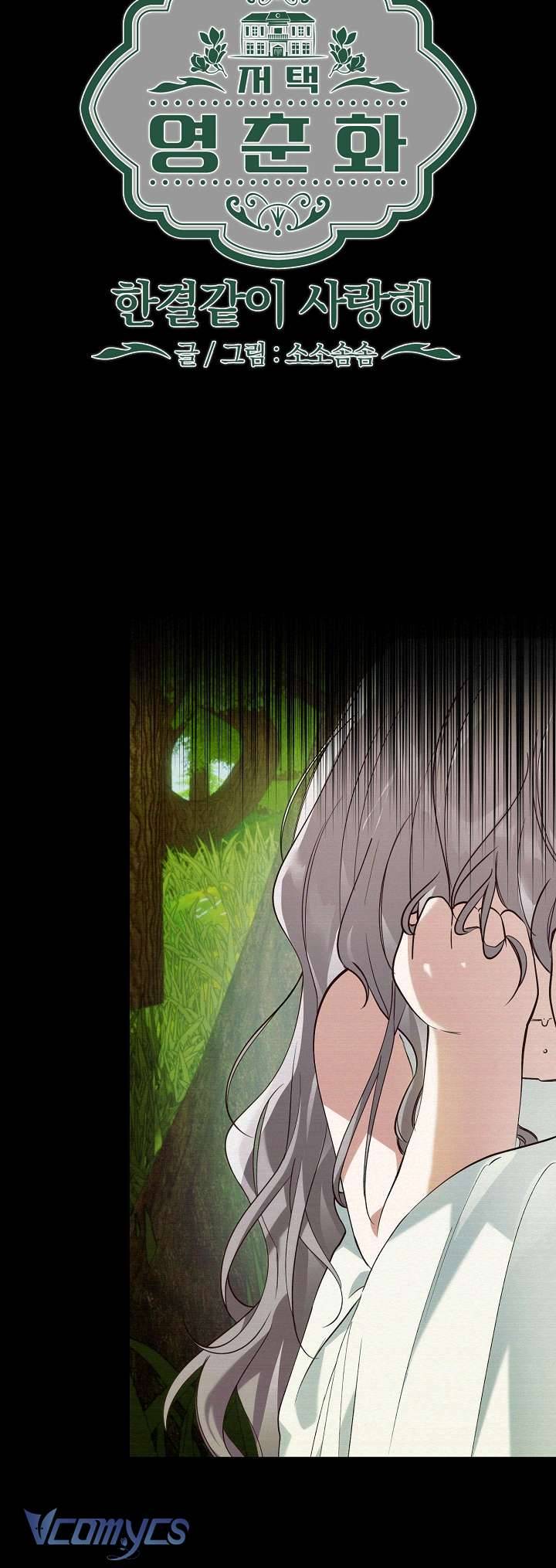 [18+] Dinh Thự Young Chun Hwa: Mãi Một Tình Yêu Chapter 9 - Trang 3