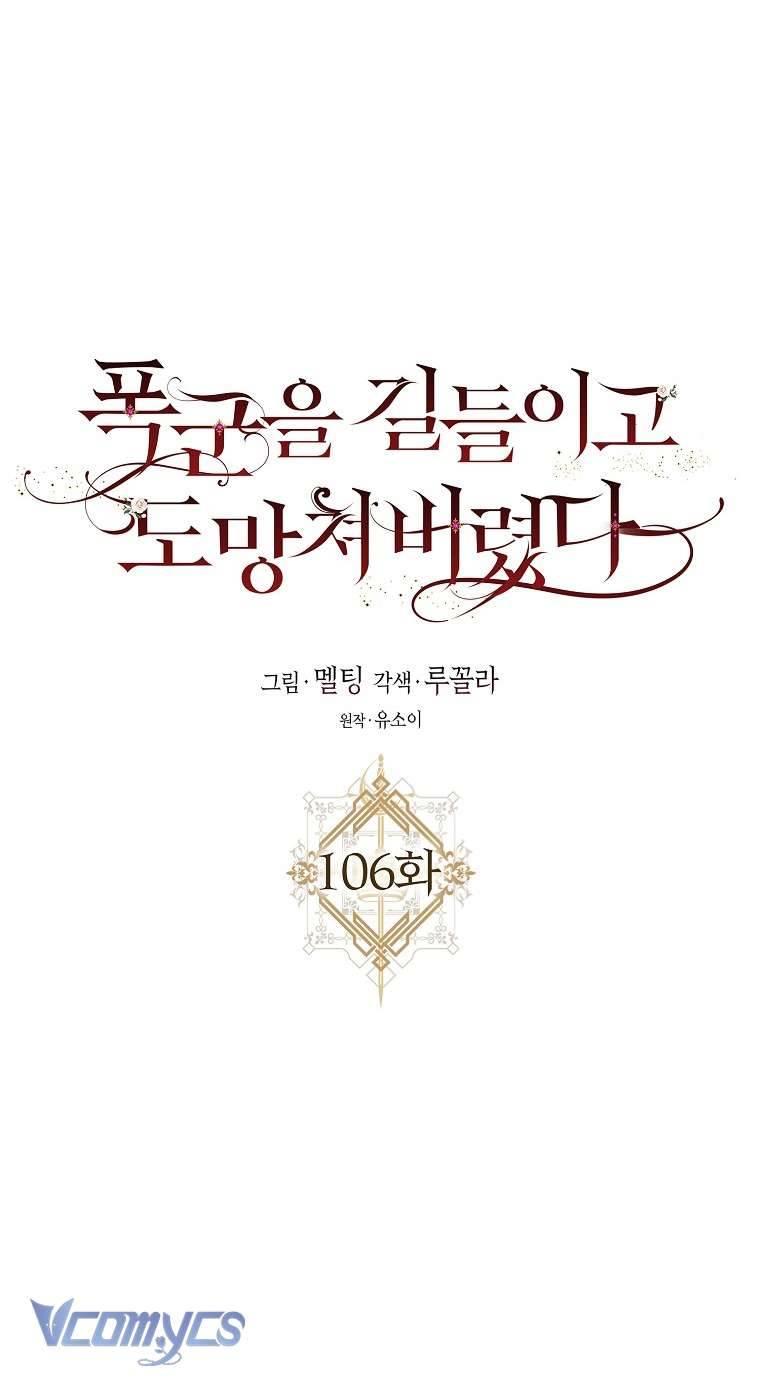 Thuần Hóa Bạo Quân Rồi Bỏ Trốn Chap 106 - Trang 2