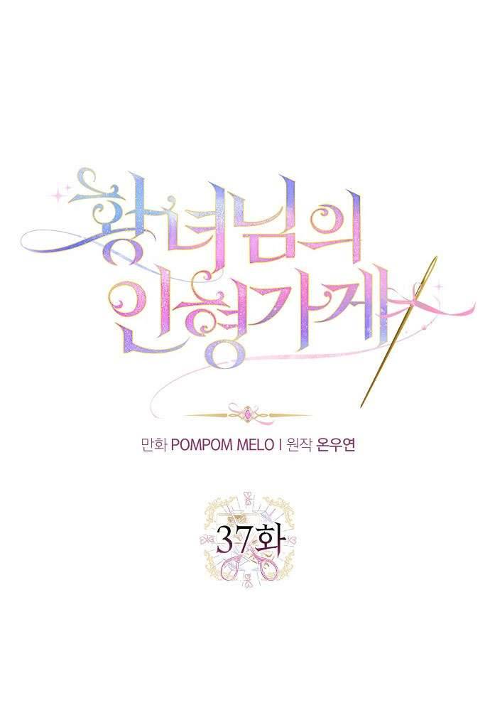 Cửa Hàng Búp Bê Của Công Chúa Chap 37 - Trang 2