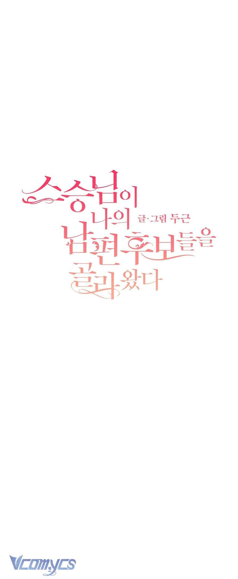 [18+] Sư Phụ Chọn Ứng Cử Viên Làm Chồng Cho Tôi Chap 37 - Trang 2