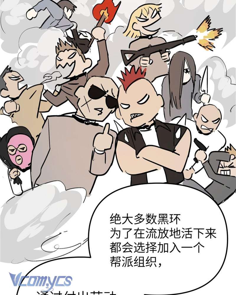 Ác Chi Hoàn Chapter 7 - Next Chapter 8