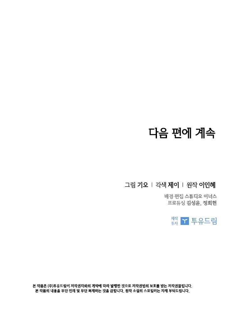 Thư Ký Của Bạo Chúa Chapter 39 - Trang 4