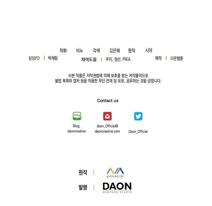 Vương Miện Lục Bảo Chap 80 - Trang 2