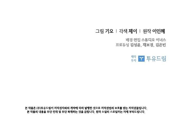 Thư Ký Của Bạo Chúa Chapter 21 - Trang 4