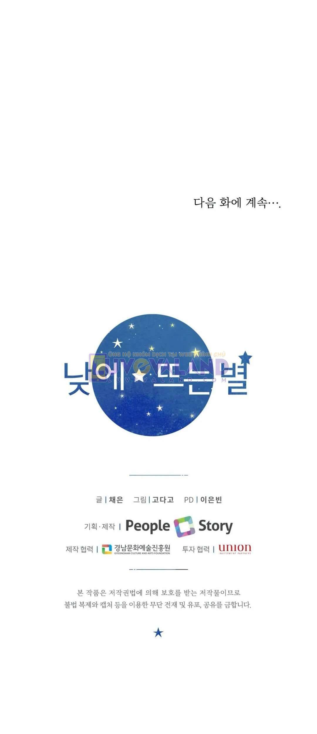 Ngôi Sao Ban Mai Chap 42 - Trang 2