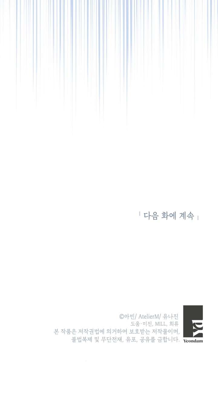 Anh Trai Mạnh Nhất Của Tôi Đã Mất Trí Nhớ Chap 19 - Next Chap 20