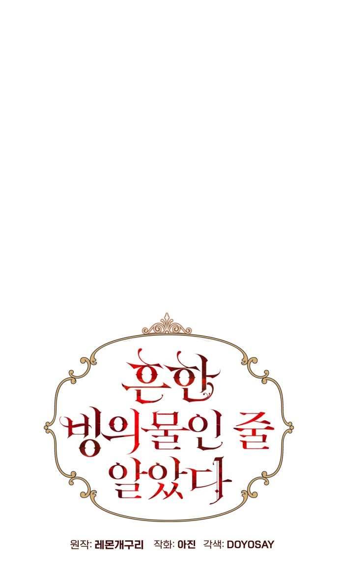 Tôi Tưởng Đó Chỉ Là Tiểu Thuyết Trọng Sinh Bình Thường Chapter 8 - Trang 4