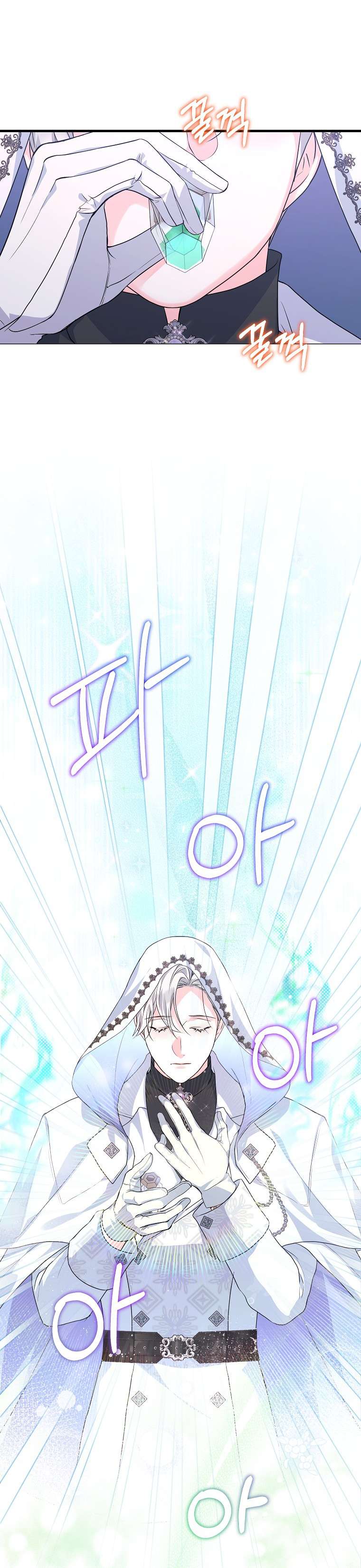 Kẻ Phản Diện Có Thời Hạn Ủng Hộ Tôi Hủy Hôn Chapter 32 - Next Chapter 33