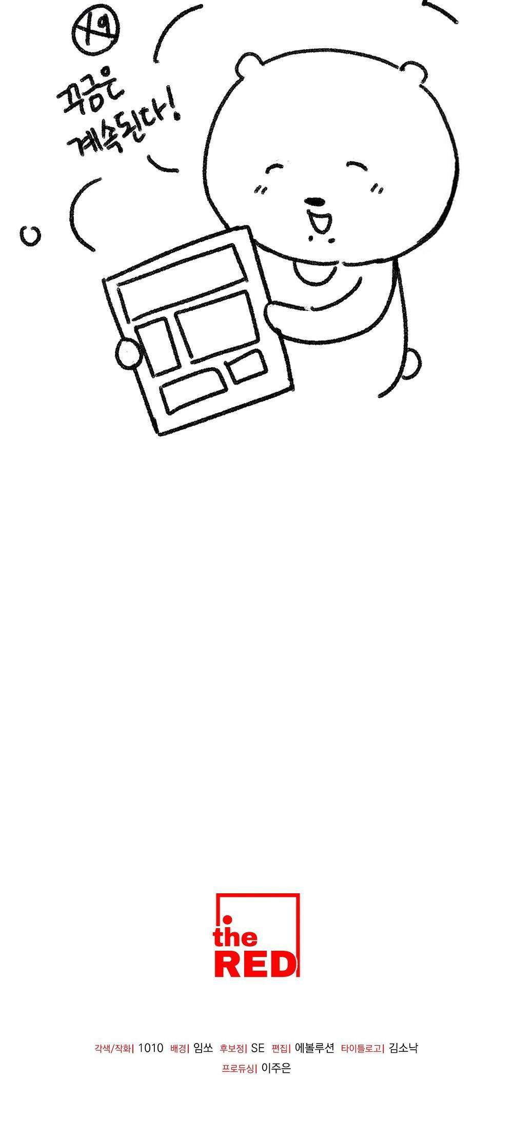 Sao Lại To Dữ Vậy Chap 20 - Trang 2