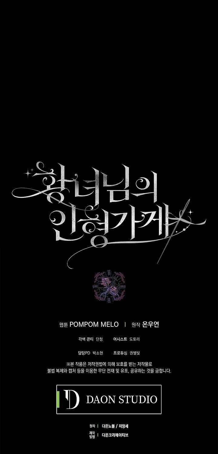 Cửa Hàng Búp Bê Của Công Chúa Chap 15 - Trang 2