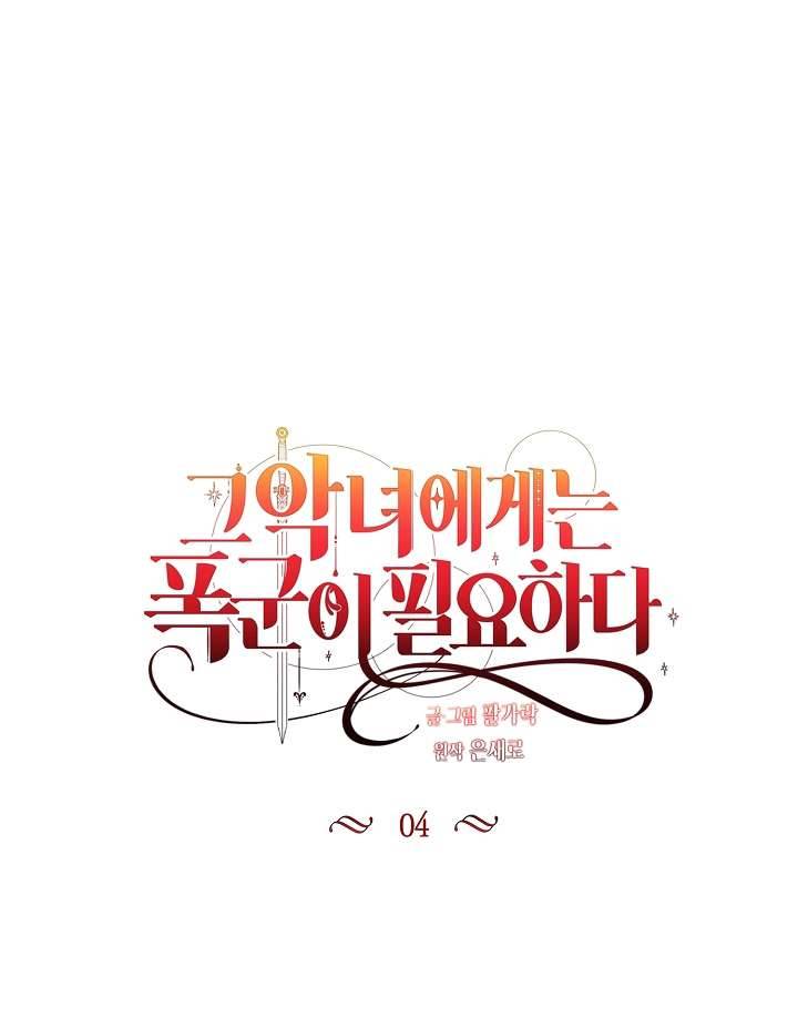 Ác Nữ Cần Bạo Chúa Chapter 4 - Next Chapter 5