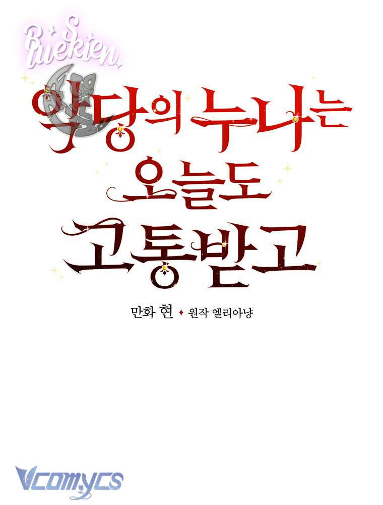 Chị Gái Của Nhân Vật Phản Diện Hôm Nay Cũng Đang Đau Khổ Chapter 36 - Trang 4