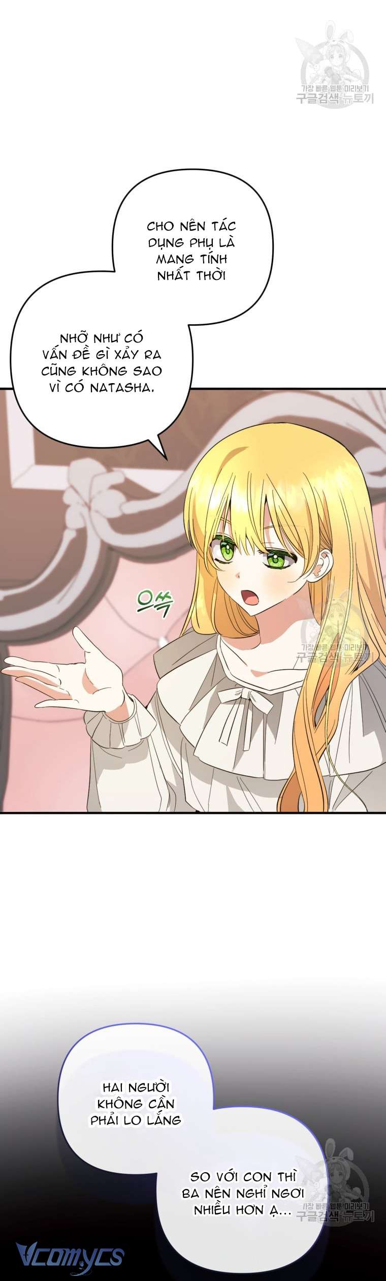 Lần Đầu Thấy Phản Diện Đáng Yêu À? Chap 32 - Trang 2