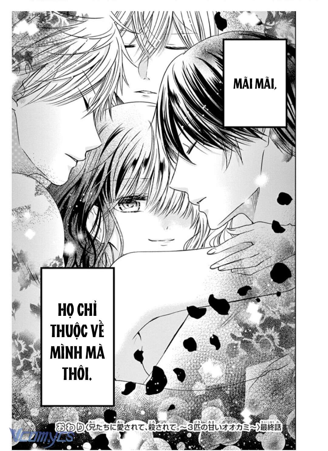 [18+]兄たちに愛されて、殺されて。 ～3匹の甘いオオカミ～ Chap 4 - Next 