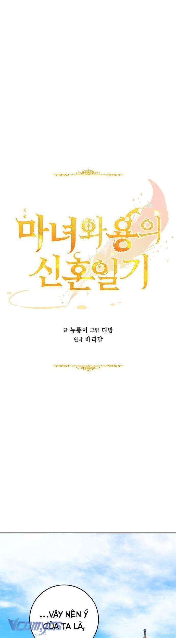 Nhật Ký Tuần Trăng Mật Của Phù Thủy Và Rồng Chapter 64 - Next Chapter 65