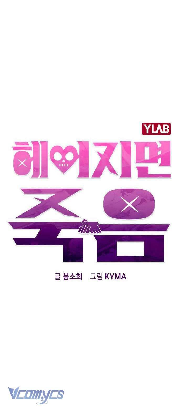 Nếu Chia Tay, Chúng Ta Sẽ Chết Chap 7 - Trang 2