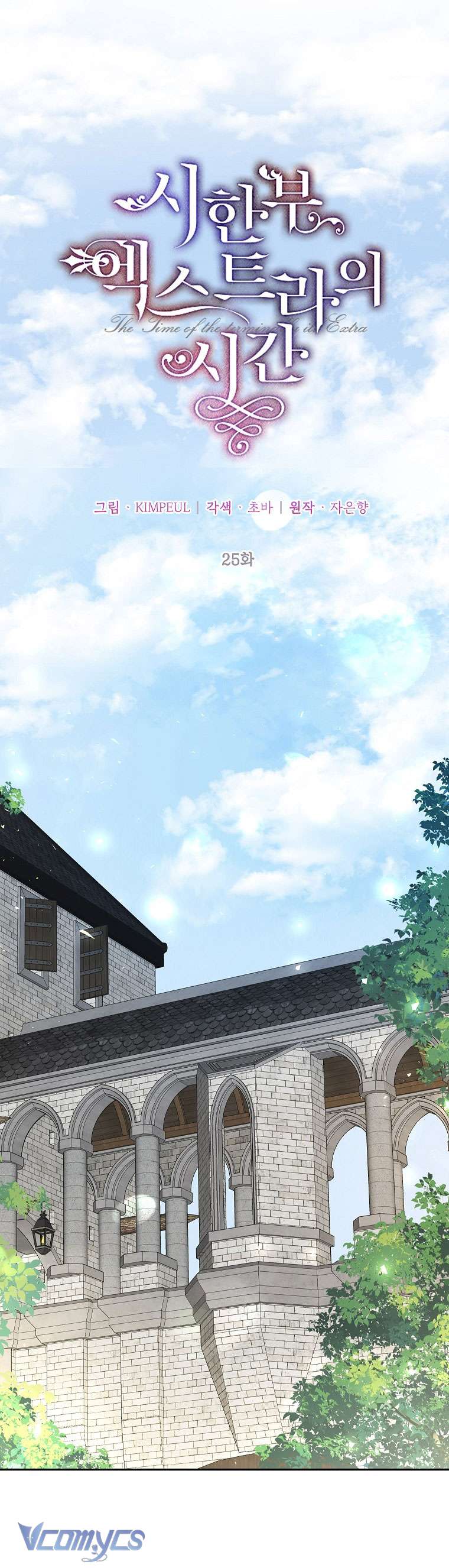 Thời Gian Của Nhân Vật Phụ Có Giới Hạn Chapter 25 - Trang 4